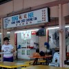 ipoh-stadium-food-centre