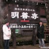 japan_shirakawa-go_village_3