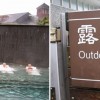 outdoor-hot-spring