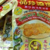pun-chun-restaurant-chicken-biscuit