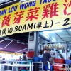 restoran-lou-wong-tauge-ayam-kuetiau