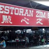 zim-sum-restaurant-penang