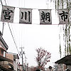 Takayama morning market